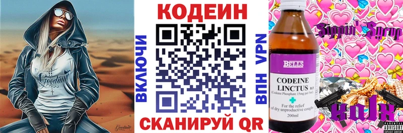 Кодеиновый сироп Lean Purple Drank  Ивантеевка 