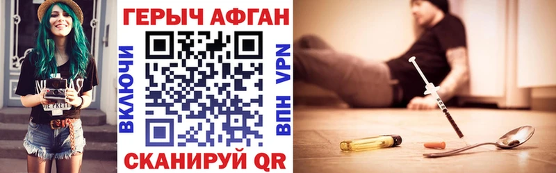 ГЕРОИН VHQ  Ивантеевка 