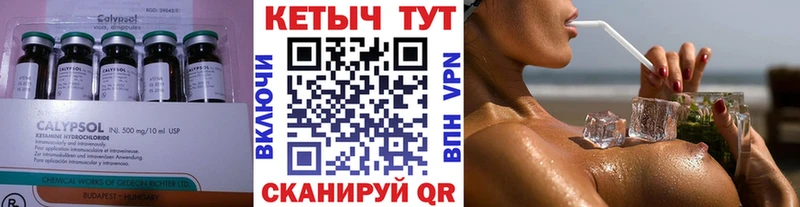 КЕТАМИН VHQ  Ивантеевка 