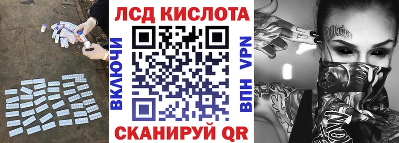 ЛСД экстази ecstasy  где купить наркоту  кракен ССЫЛКА  Ивантеевка 