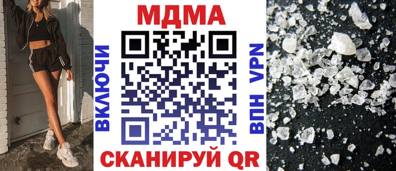 MDMA молли  Ивантеевка 