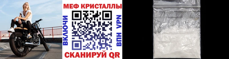МЕФ мяу мяу  Ивантеевка 