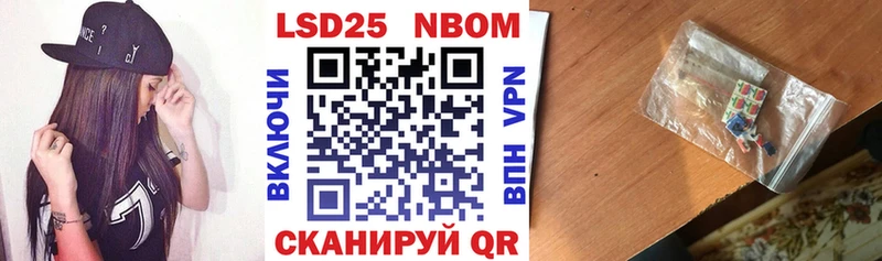 Марки 25I-NBOMe 1500мкг Ивантеевка