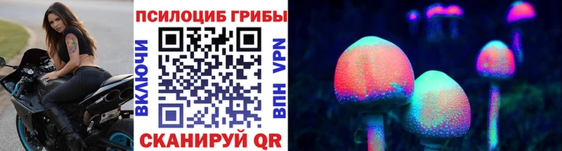Галлюциногенные грибы MAGIC MUSHROOMS Ивантеевка